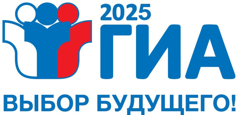 Расписание ГИА 2023-2024 уч.год.
