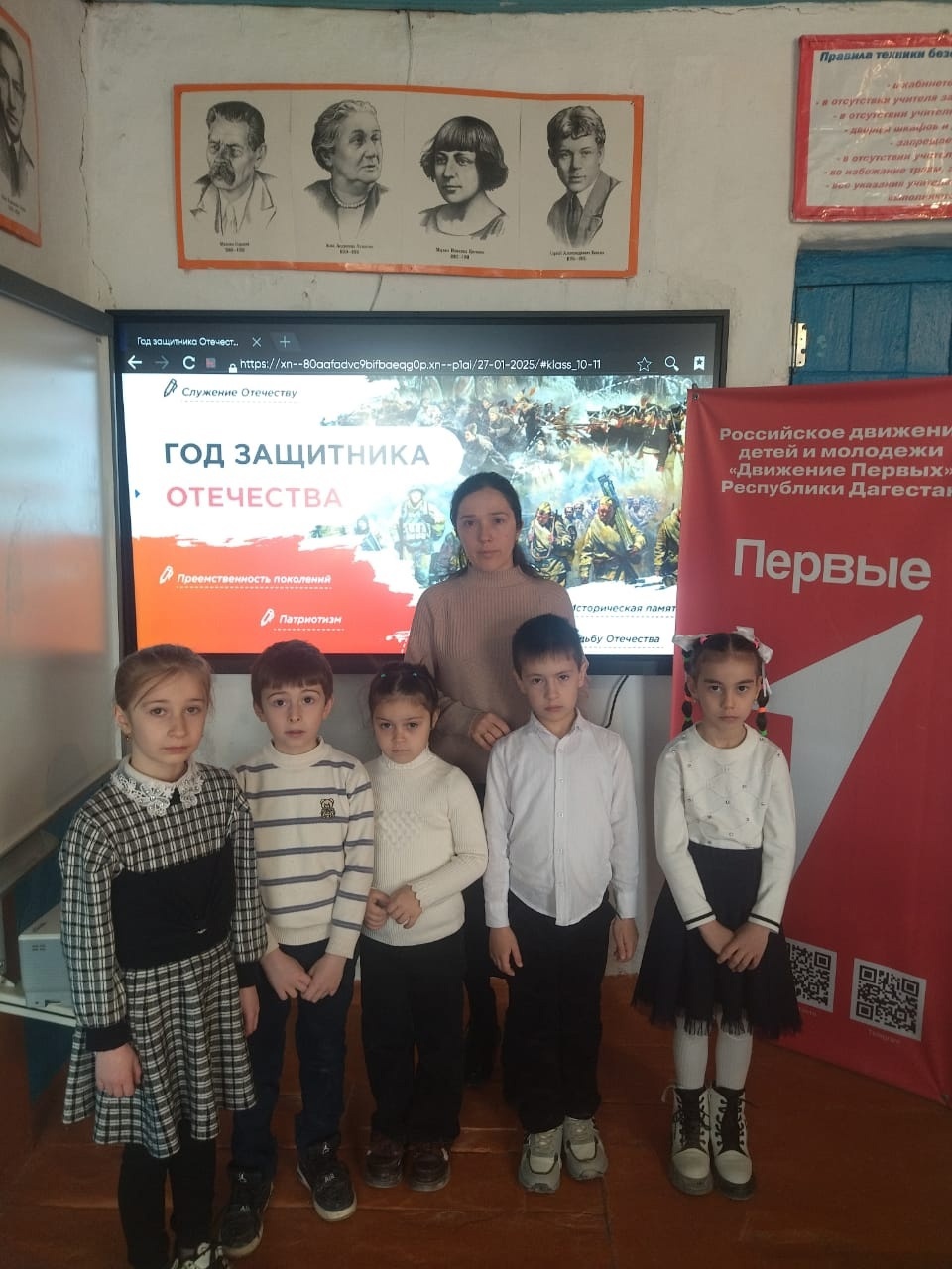 Разговоры о важном "Год защитника Отечества".