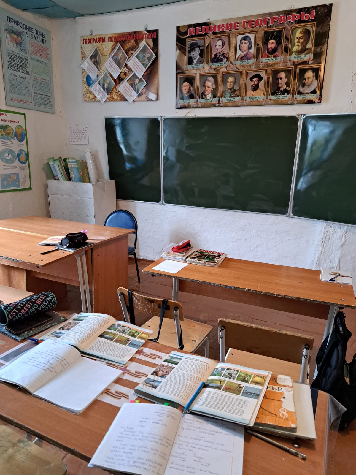 Кабинет географии Кабинет географии